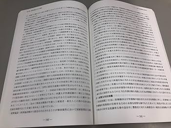 Amazon.co.jp: 解説 弁護士職務基本規程 第3版 日本弁護士連合会